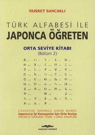 Türk Alfabesi ile Japonca Öğreten Orta Seviye Kitabı Bölüm 2 - Nusret Sancaklı - Kastaş Yayınları