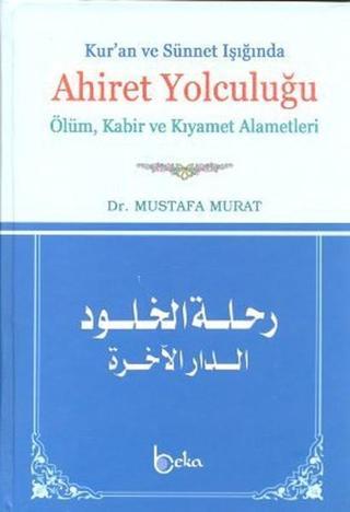 Kur'an ve Sünnet Işığında Ahiret Yolculuğu - Mustafa Murat - Beka Yayınları