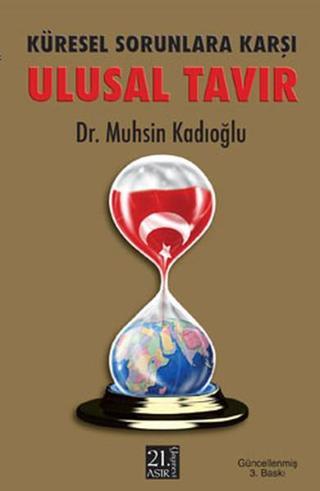 Küresel Sorunlara Karşı Ulusal Tavır - Muhsin Kadıoğlu - 21.Asır Yayınevi