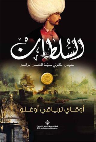Sultan - Arapça - Okay Tiryakioğlu - Timaş Yayınları