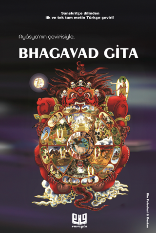Bhagavat Gita - Ayasya  - Vaveyla
