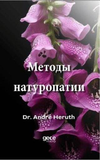 Методы натуропатии - Doğal Tedavi Yöntemleri-Rusça - Andre Heruth - Gece Kitaplığı