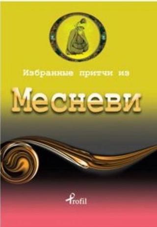 Rusça Seçme Hikayeler Mesnevi - Demet Küçük - Profil Kitap Yayınevi