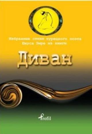 Rusça Seçme Hikayeler Yunus Emre - Demet Küçük - Profil Kitap Yayınevi