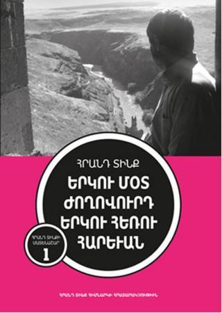 İki Yakın Halk İki Uzak Komşu - Ermenice - Hrant Dink - Hrant Dink Vakfı Yayınları
