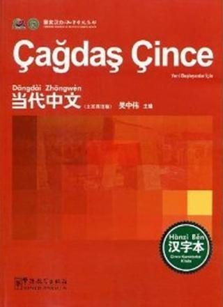Çağdaş Çince Karakterler Kitabı - Wu Zhongwei - Sinolingua