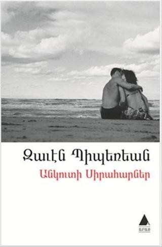 Meteliksiz Aşıklar Ermenice - Zaven Biberyan - Aras Yayıncılık