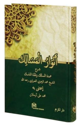 Envarü'l-Mesalik-Arapça - Ez-Zühri El-Gamravi - Mütercim Yayınları
