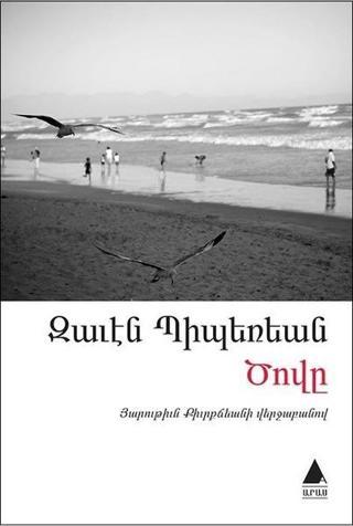 Dzovi-Deniz-Ermenice - Zaven Biberyan - Aras Yayıncılık