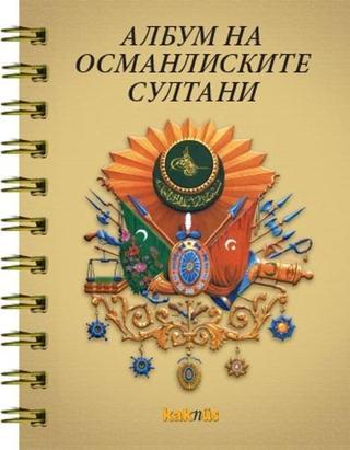 Makedonca Osmanlı Padişahları Albümü - Derleme  - Kaknüs Yayınları