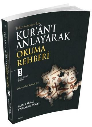 Kuranı Anlayarak Okuma Rehberi 2 - Fatma Serap Karamollaoğlu - İşaret Yayınları