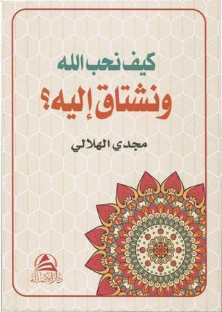 Allah Sevgisi-Arapça - Mecdi El-Hilali - Asalet Yayınları