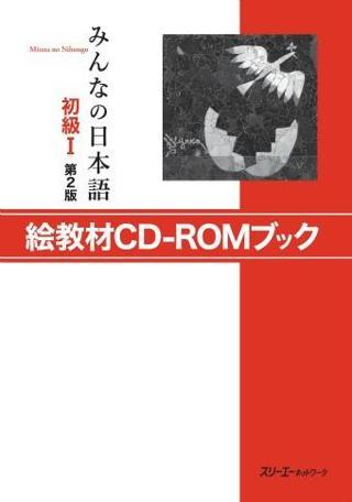 Minna no Nihongo 1 Picture Card CD-ROM Book(2nd Ed