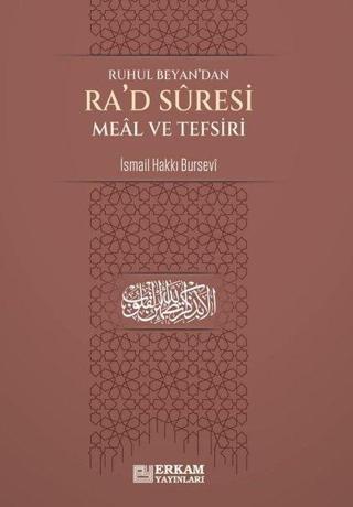 Ra'd Suresi Meal ve Tefsiri - Ruhul Beyan'dan - İsmail Hakkı Bursevi - Erkam Yayınları