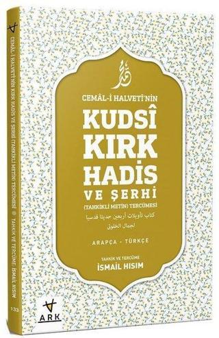 Cemal-i Halvetti'nin Kudsi Kırk Hadis ve Şerhi-Tahkikli Metin Tercümesi - Cemal-i Halveti - Ark Kitapları