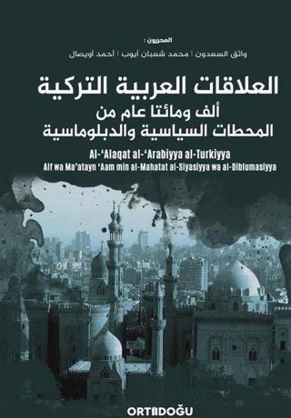 Al-'Alaqat al-'Arabiyya al-Turkiyya-Alf wa Ma’atayn 'Aam min al-Mahatat al-Siyasiyya wa al-Diblumasi - Kolektif  - Ortadoğu Yayınları