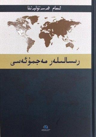 Risaleler-Uygurca - Hasan El-Benna - Asalet Yayınları