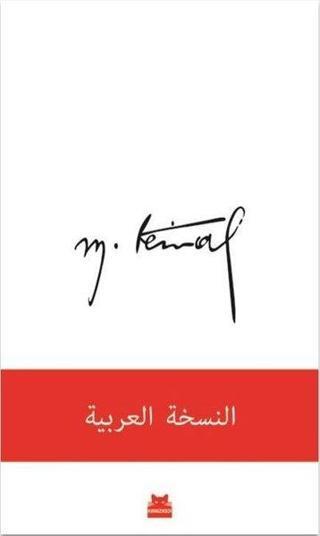 Mustafa Kemal-Arapça Edisyon