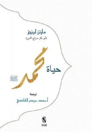 Hz.Muhammed-Arapça - Martin Lings - İnsan Yayınları