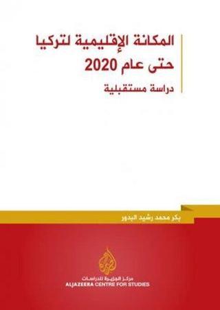 Regional Status To Turkey (Arabic) - Baker Mohamad - Arab Scientific Publishers