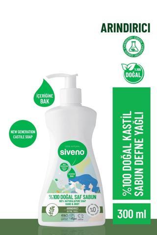 Siveno %100 Doğal Sıvı Kastil Sabun Defne Yağlı Arındırıcı Nemlendirici Bitkisel Vegan 300 ml