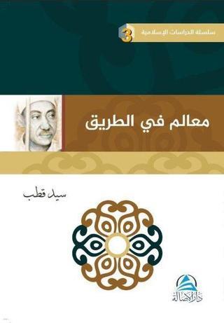 Mealimun Fi't Tarık-Arapça - Seyyid Kutub - Asalet Yayınları