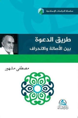 Tariku'd Daveti Beyne'l Asalet vel'inhiraf-Arapça - Mustafa Meşhur - Asalet Yayınları