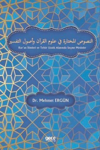 Kur'an İlimleri ve Tefsir Usulü Alanında Seçme Metinleri - Mehmet Ergün - Gece Kitaplığı