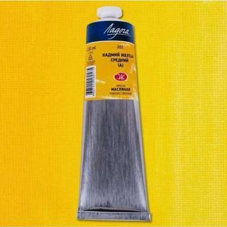 St. Petersburg Ladoga Yağlı Boya 120 Ml Cadmium Yellow Medium (Hue) 201
