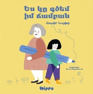 Yes Gı Kıtzem Im Jampan - Ermenice - Hatiye Garip - Hippo Kitap