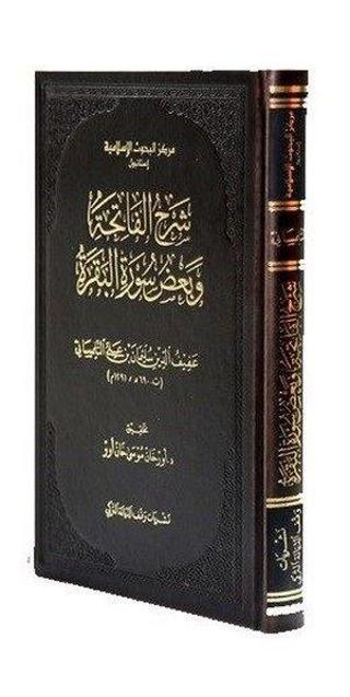 Şerhu'l Fatiha ve Ba'zı Süreti'l-Bakara - Orkhan Musakhanov - İsam Yayınları