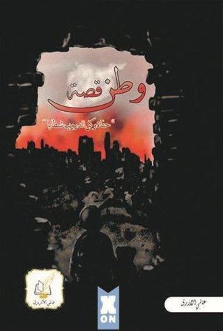 Vatan Hikayesi - Arapça - Muhammed Emin Alreda - X On Kitap