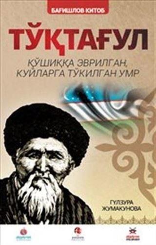 Toktogul - Özbekçe Şiirlerle Örülen Nağmelere Dökülen Ömür - Gülzura Cumakunova - Akademik Kitaplar