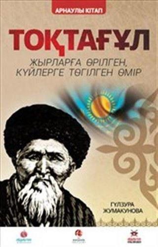 Toktogul - Kazakça Şiirlerle Örülen Nağmelere Dökülen Ömür - Gülzura Cumakunova - Akademik Kitaplar