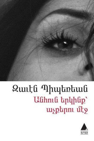 Anhun Yergink Açkeru Meç - Ermenice - Zaven Biberyan - Aras Yayıncılık