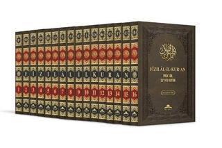 Fizilal'il-Kur'an Seti - 16 Kitap Takım - Seyyid Kutup - Miraç Yayınları