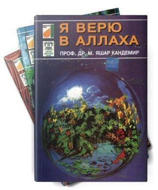 Rusça Dinimi Öğreniyorum Serisi Seti - 5 Kitap Takım - M. Yaşar Kandemir - Damla Yayınevi
