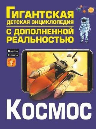 Kosmos - Likso Vyacheslav Vladimirovich - Ast Yayınevi