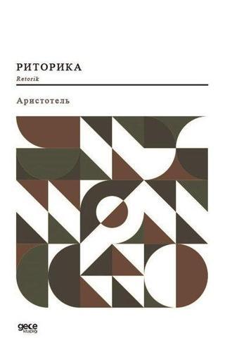 Retorik - Rusça - Aristophanes  - Gece Kitaplığı
