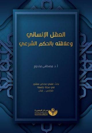 Aklu'l-İnsani - Mustafa Al-Mahdum - Asalet Yayınları