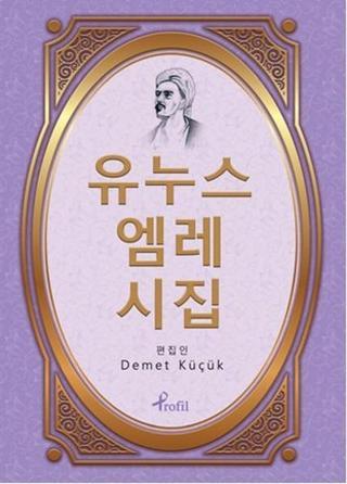 Yunus Emre Divanı - Korece Seçme Hikayeler - Demet Küçük - Profil Kitap Yayınevi