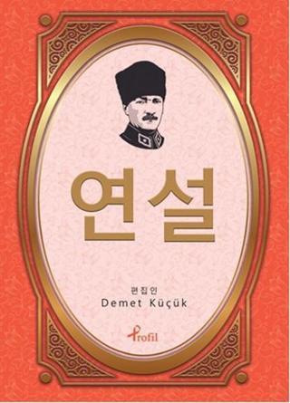 Nutuk - Korece Seçme Hikayeler - Demet Küçük - Profil Kitap Yayınevi