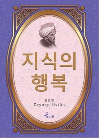 Kutadgu Bilig - Korece Seçme Hikayeler - Zeynep Üstün - Profil Kitap Yayınevi
