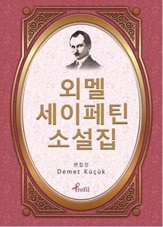Ömer Seyfettin - Korece Seçme Hikayeler - Demet Küçük - Profil Kitap Yayınevi