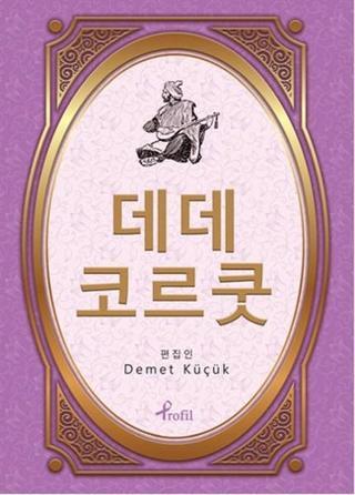 Dede Korkut - Korece Seçme Hikayeler - Demet Küçük - Profil Kitap Yayınevi
