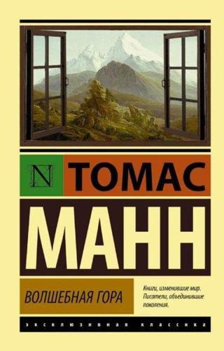Volshebnaja gora - Thomas Mann - Ast Yayınevi