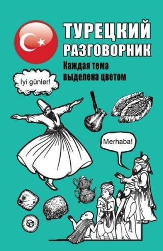 Tureckij razgovornik - Okoshkina E. - Ast Yayınevi
