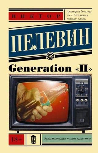 Generation P - Viktor Pelevin - Ast Yayınevi