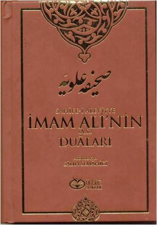 İmam Ali'nin Duaları - Sahife-i Aleviyye - Abdullah B. Salih Semahici - Önsöz Yayıncılık