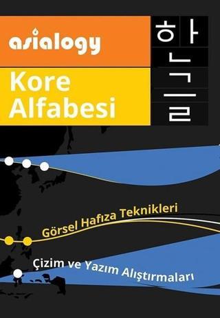 Asialogy Kore Alfabesi - Abdurrahman Esendemir - Cinius Yayınevi